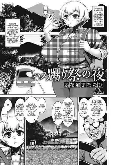 Hame Naburi Matsuri no Yoru | The Night of the Gangbang Festival