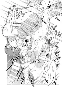 [Peeping Phantom] Nisemono Yuusha to Maou to Boku [Digital]