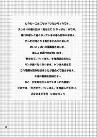 [PISCES (Hidaka Ryou)] Mogitate!! Japan (Yakitate!! Japan) [Digital]