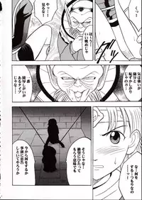 (C62) [Crimson Comics (Carmine)] Onkochishin (Dragon Quest Dai no Daibouken, Rurouni Kenshin)