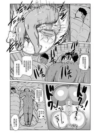 Niizuma no Arai-san Camp e Ikou!