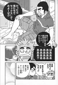 [Ichikawa Kazuhide] Kachiiro no Koi