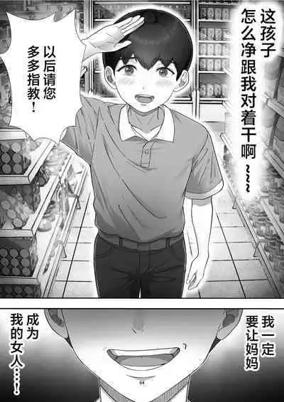 DeliHeal Yondara Gachi no Kaa-chan ga Kita Hanashi.