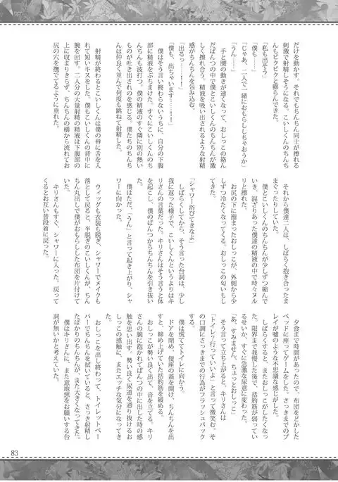 Shizuku no Utage San