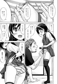 [Nekodanshaku] Watashi no Hajimetex