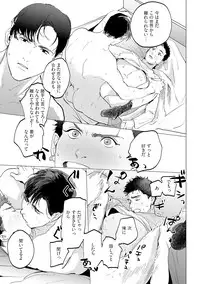 [Yuitsu] Baka na Inuhodo Itooshii [Digital]