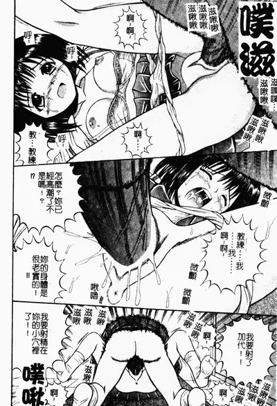 [Tanaka Juice] Seido Kaichou - The Slave Chairman of SEX [Chinese]