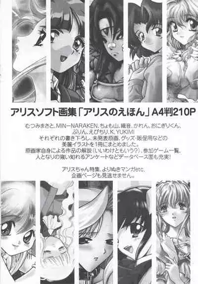 Arisu no Denchi Bakudan Vol. 13