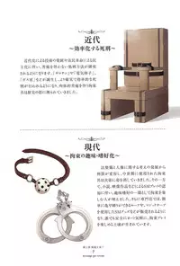 Kousoku Shoujo Emaki