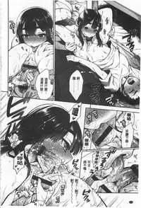 [Rokkaku Yasosuke] Sex no Shikumi! [Chinese] [風與黑暗掃圖]