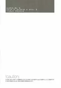 (C89) [Sujoyu & Co. (Sujoyushi)] Kyuuketsuki no Hokentaiiku (Touhou Project)