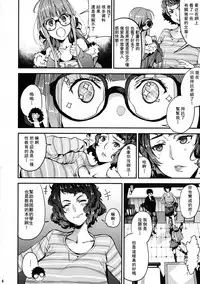 Kawakami Sensei to Futaba no Himitsu Kojin Jugyou