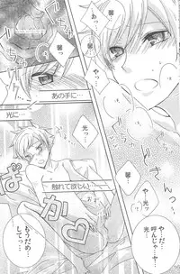 [okkinoko (Kitayori Minami)] Shitee!! (Ouran High School Host Club)