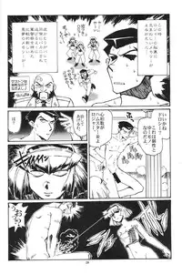 (C63) [Okinawa Taieki Gunjinkai (Yasunaga Kouichirou)] Piano Lesson (The Big O)