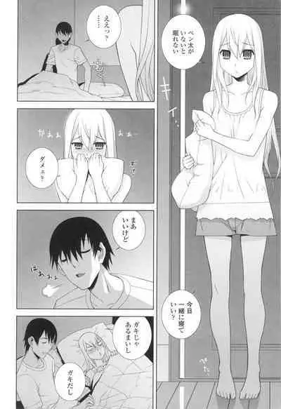 [Shinobu Tanei] Imouto ni Damedashi [Digital]