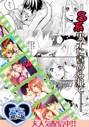 Haitoku Kyoudai ~ Watashitachi Warui Koto Shiteru? Ch. 1-3