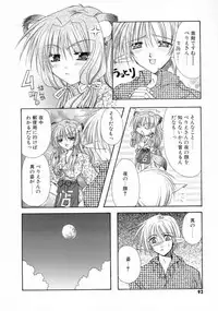 [Ryuga Syo] Kimi no iru Keshiki