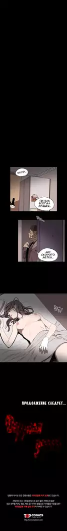 Disrespectful Bitch Ch.1-69