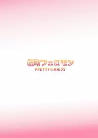 (C80) [PRETTY☆MAIDS (Itou Hiromine)] Tanamachi Pheromone (Amagami) [Chinese] [最愛路易絲澪漢化組]