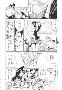 [Tanuma Yuuichirou] FAT BOY FAIRYTAIL