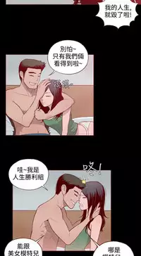 中文韩漫 無法隱藏 Ch.0-9 [Chinese]