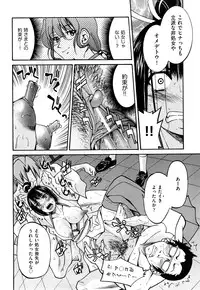 [Inoue Yoshihisa] Nawashi