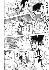 [Fujise Akira] Fujun Kazoku (Abnormal Family)