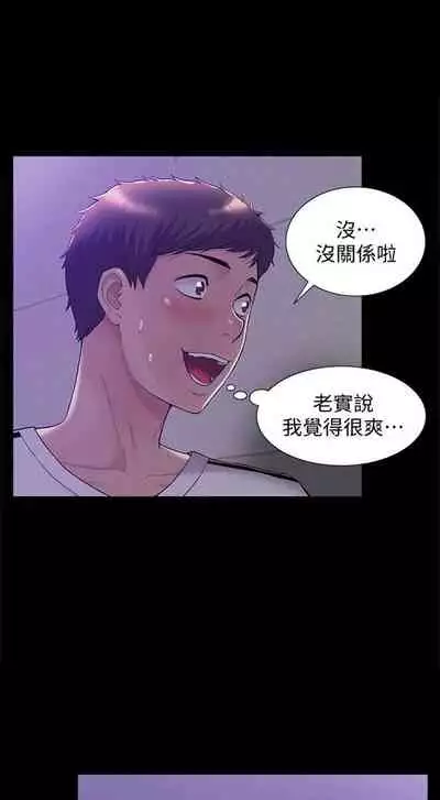 [SSAEM] 難言之隱 1-56 官方中文（完結）