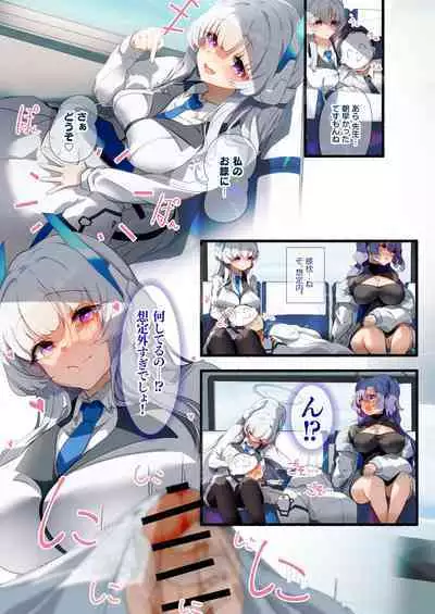 Sensei, Onsen Ryokou ni Ikimashou!