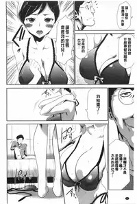 [Kouzuki Rio] Gisou Kankin [Chinese]