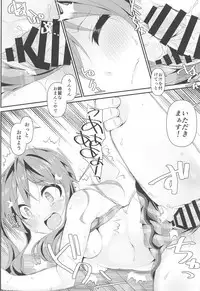 (C94) [Art Jam (Art Jam)] JC Idou Kouishitsu (Nise) Futarime... Kazuna