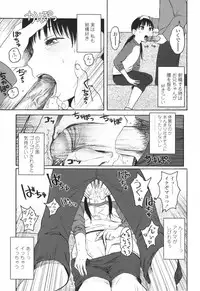 [Higashiyama Shou] Stand By Me