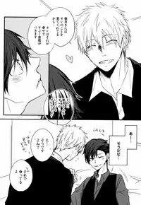 [Azumi Kyohei] Uchi ni Oideyo