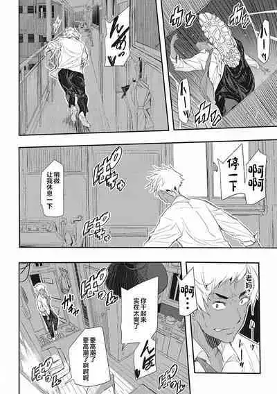 Saimin Kisei Ch. 1-4