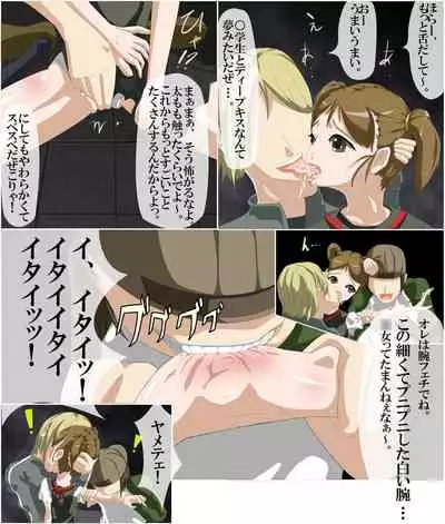 Shishunki no Shimai Ryoujoku