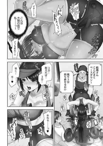 Otodoke gāruītsu 1