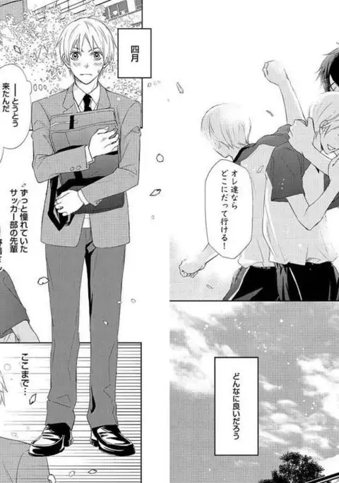 Zurui Anata ga Kaeru Sekai