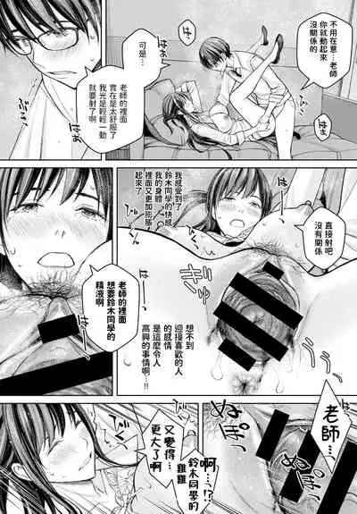 [Takano Masayuki] Ikenai yo, Satou Sensei! (COMIC Anthurium 2021-08) [Chinese] [Digital]