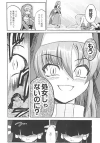 [Turbanist (popo)] Junpaku Soushitsu (Arcana Heart) [2010-07-01]