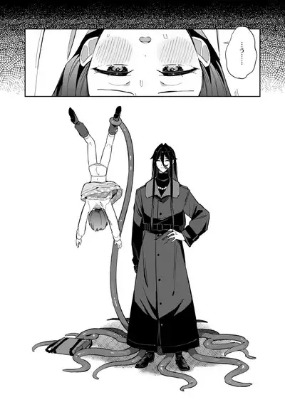 Warui Shokushu to Kawaii Anoko