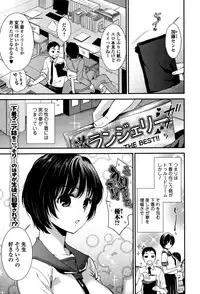 COMIC Ero-Tama 2014-11 Vol. 5