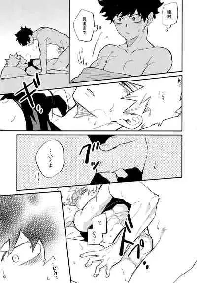 [Kanon (Tuna)] [tsuujouban] DeKatsu Shoya Anthology「Darling×Knockout!!」(Boku no Hero Academia)