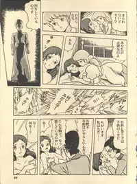 [Studio SFC (Various)] Parodic 2 (Dirty Pair, Zeta Gundam, Princess Sarah)