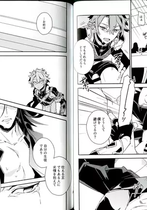 A room that can only be exited by sex