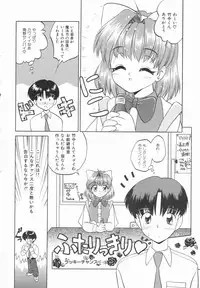 [Yukion] Yellow Heart