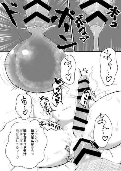 [Fringe Flange (Donmai-san)] Scarlet Conflict 3 (Touhou Project) [Digital]