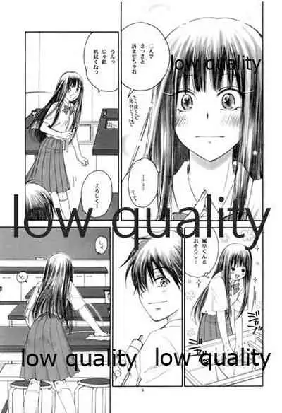 (C80) [Yamaguchirou (Yamaguchi Shinji)] FEEL (Kimi ni Todoke)