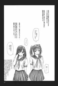 (C66) [G's Studio (Kisaragi Gunma)] Strawberry Panic (Ichigo 100%)