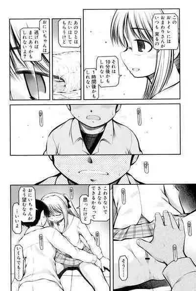 Panda Kamen no Saigo