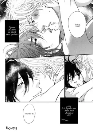 Kuroneko Kareshi no Asobikata